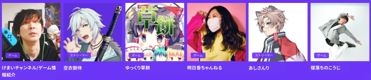 クリエイター紹介