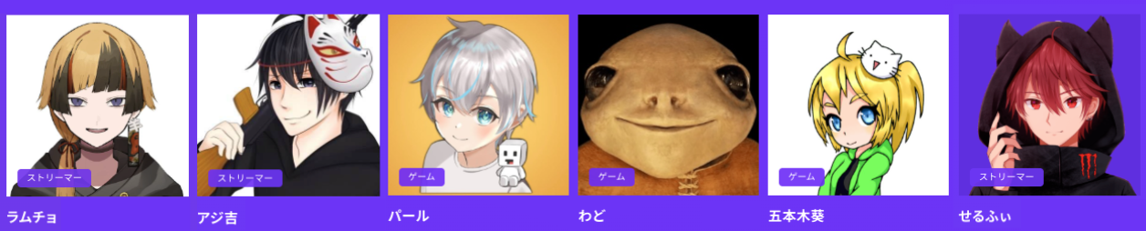 クリエイター紹介